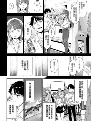 [あるぷ] アモラルアイランド1-3_3-02