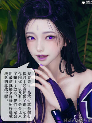 [ikuu] 晨曦戰隊Aurora 10_105