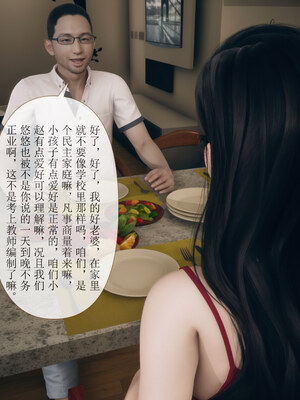 [mcl]被人渣催眠改造的可爱女教师女儿和饥渴变态教导主任妈妈 01_063