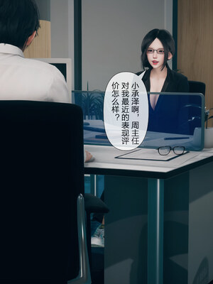 [mcl]被人渣催眠改造的可爱女教师女儿和饥渴变态教导主任妈妈 02_013