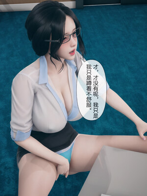 [mcl]被人渣催眠改造的可爱女教师女儿和饥渴变态教导主任妈妈 03_030