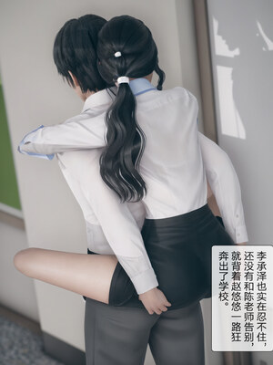 [mcl]被人渣催眠改造的可爱女教师女儿和饥渴变态教导主任妈妈 03_079