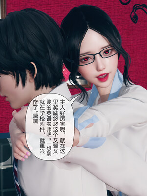 [mcl]被人渣催眠改造的可爱女教师女儿和饥渴变态教导主任妈妈 03_080