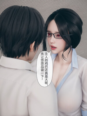 [mcl]被人渣催眠改造的可爱女教师女儿和饥渴变态教导主任妈妈 03_084