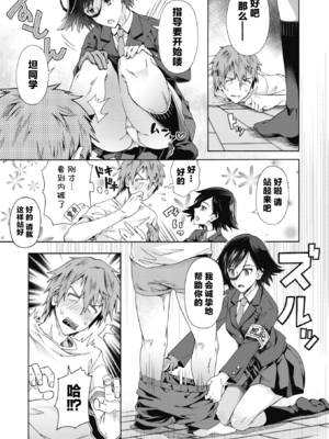 [霞雪誠] 学園裏サービス1-6 + EX_006_005_Chapter_1_003