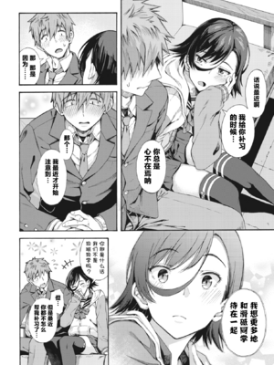 [霞雪誠] 学園裏サービス1-6 + EX_105_102_Chapter_4_006