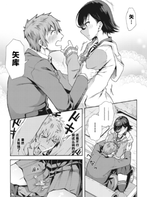[霞雪誠] 学園裏サービス1-6 + EX_108_105_Chapter_4_009