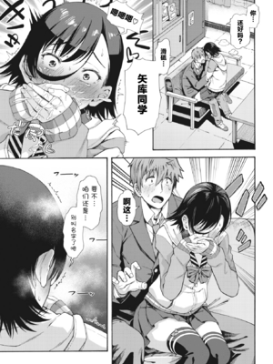 [霞雪誠] 学園裏サービス1-6 + EX_110_107_Chapter_4_011