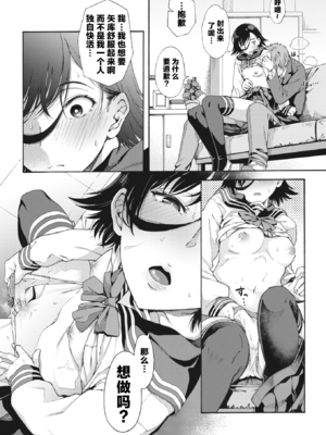 [霞雪誠] 学園裏サービス1-6 + EX_119_116_Chapter_4_020