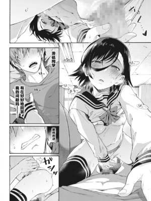 [霞雪誠] 学園裏サービス1-6 + EX_133_134_Chapter_5_008