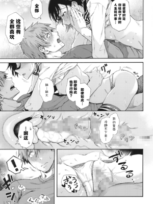 [霞雪誠] 学園裏サービス1-6 + EX_138_139_Chapter_5_013