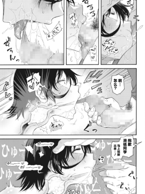 [霞雪誠] 学園裏サービス1-6 + EX_144_145_Chapter_5_019