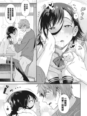 [霞雪誠] 学園裏サービス1-6 + EX_146_147_Chapter_5_021