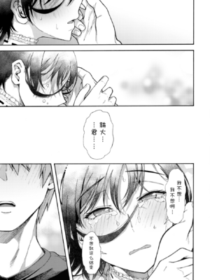 [霞雪誠] 学園裏サービス1-6 + EX_174_151_Chapter6_025