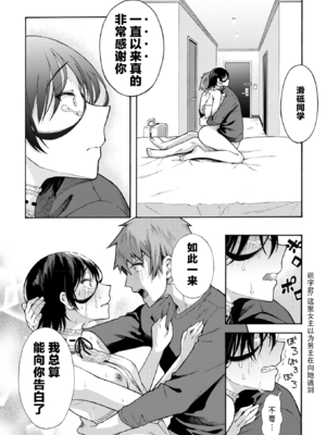 [霞雪誠] 学園裏サービス1-6 + EX_175_151_Chapter6_026