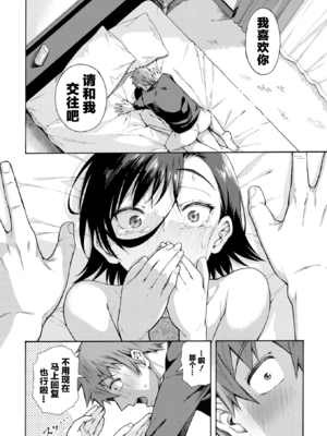 [霞雪誠] 学園裏サービス1-6 + EX_177_151_Chapter6_028