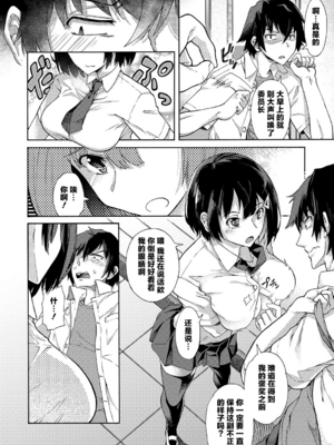 [霞雪誠] 学園裏サービス1-6 + EX_195_EX002