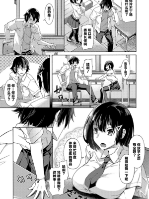 [霞雪誠] 学園裏サービス1-6 + EX_196_EX003