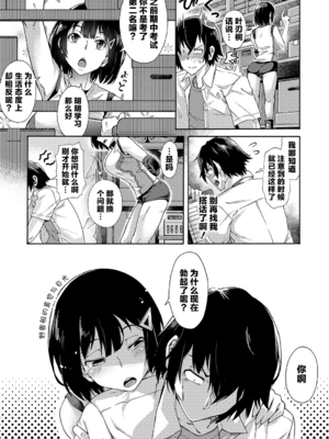 [霞雪誠] 学園裏サービス1-6 + EX_200_EX007