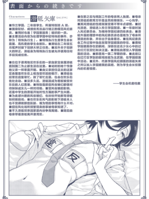 [霞雪誠] 学園裏サービス1-6 + EX_224_Plus002