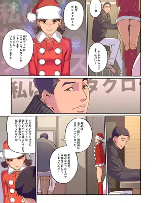 [C.N.P (clone人間)] 毎日がMerry Christmas_14