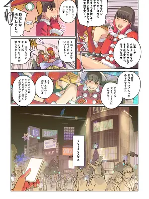 [C.N.P (clone人間)] 毎日がMerry Christmas_48