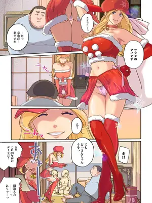 [C.N.P (clone人間)] 毎日がMerry Christmas_08