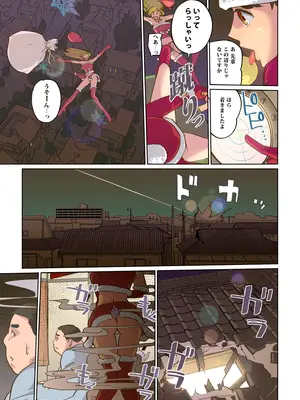 [C.N.P (clone人間)] 毎日がMerry Christmas_06