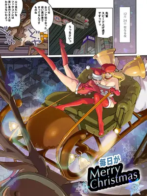 [C.N.P (clone人間)] 毎日がMerry Christmas_04