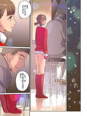 [C.N.P (clone人間)] 毎日がMerry Christmas_18