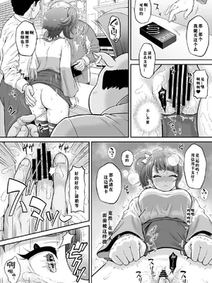 [U.R.C (桃屋しょう猫)] おまけ本これくしょん4 -エロキュア編- (ひろがるスカイ!プリキュア) [中国翻訳] [DL版]_05