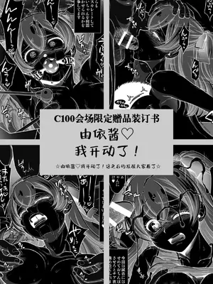 [U.R.C (桃屋しょう猫)] おまけ本これくしょん4 -エロキュア編- (ひろがるスカイ!プリキュア) [中国翻訳] [DL版]_18