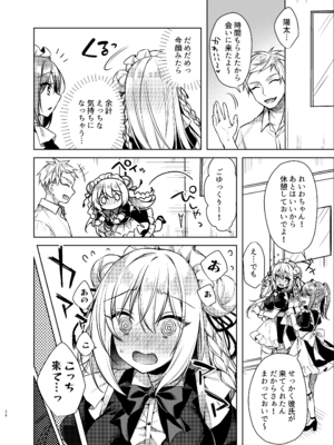 [Tears39 (空維深夜)] メイドせっくすれいわちゃん [DL版]_61