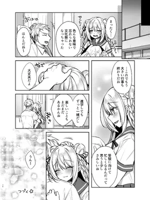 [Tears39 (空維深夜)] メイドせっくすれいわちゃん [DL版]_33