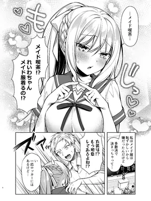 [Tears39 (空維深夜)] メイドせっくすれいわちゃん [DL版]_07