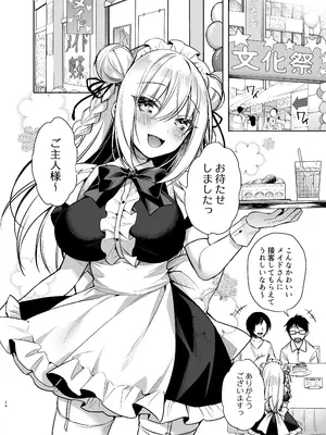 [Tears39 (空維深夜)] メイドせっくすれいわちゃん [DL版]_23