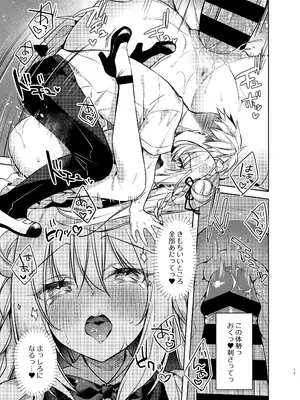 [Tears39 (空維深夜)] メイドせっくすれいわちゃん [DL版]_54