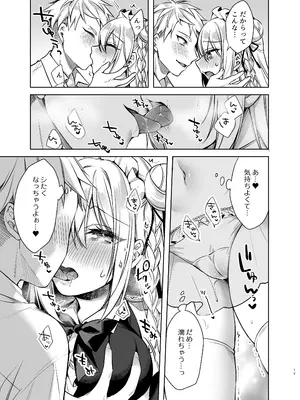 [Tears39 (空維深夜)] メイドせっくすれいわちゃん [DL版]_12