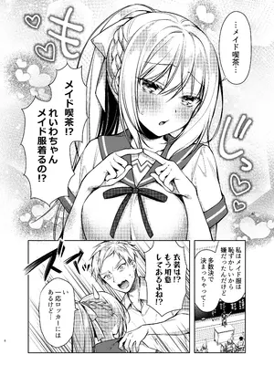 [Tears39 (空維深夜)] メイドせっくすれいわちゃん [DL版]_43