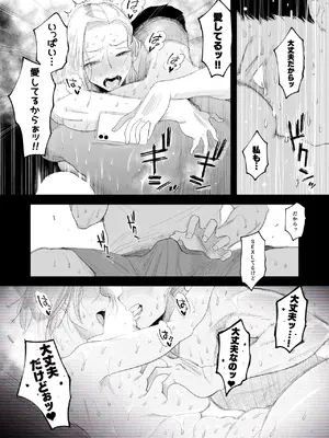 [はいとく先生]【個人撮影】うちのギャル妻(29)が他人と寝取られSEXさせられました 2_45