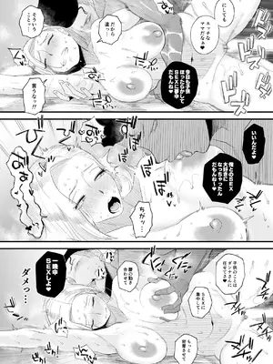 [はいとく先生]【個人撮影】うちのギャル妻(29)が他人と寝取られSEXさせられました 2_24