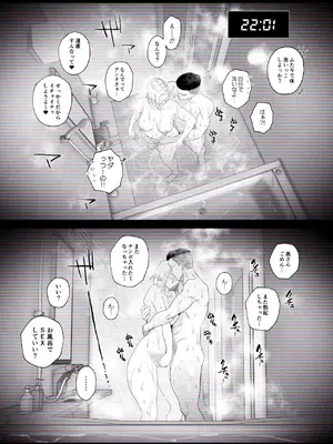 [はいとく先生]【個人撮影】うちのギャル妻(29)が他人と寝取られSEXさせられました 2_26