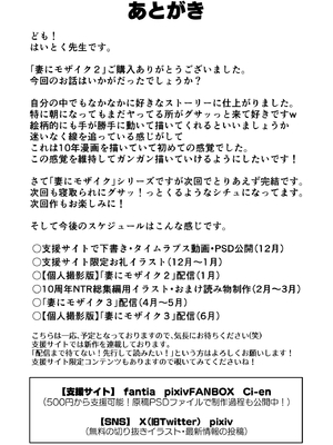 [はいとく先生]【個人撮影】うちのギャル妻(29)が他人と寝取られSEXさせられました 2_54