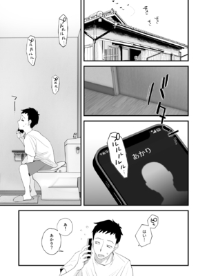 [はいとく先生]【個人撮影】うちのギャル妻(29)が他人と寝取られSEXさせられました 2_38