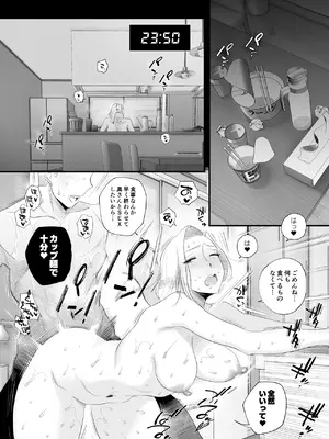 [はいとく先生]【個人撮影】うちのギャル妻(29)が他人と寝取られSEXさせられました 2_29