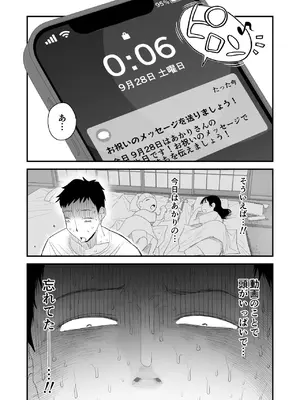 [はいとく先生]【個人撮影】うちのギャル妻(29)が他人と寝取られSEXさせられました 2_32