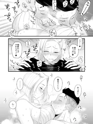 [はいとく先生]【個人撮影】うちのギャル妻(29)が他人と寝取られSEXさせられました 2_08