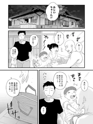 [はいとく先生]【個人撮影】うちのギャル妻(29)が他人と寝取られSEXさせられました 2_16