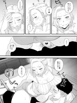 [はいとく先生]【個人撮影】うちのギャル妻(29)が他人と寝取られSEXさせられました 2_05