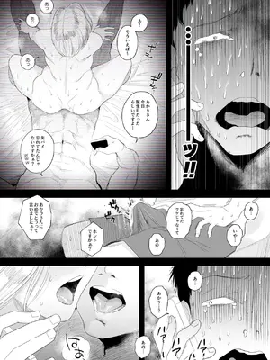 [はいとく先生]【個人撮影】うちのギャル妻(29)が他人と寝取られSEXさせられました 2_42